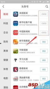 作业帮怎么加入头条,开启内容创作新篇章
